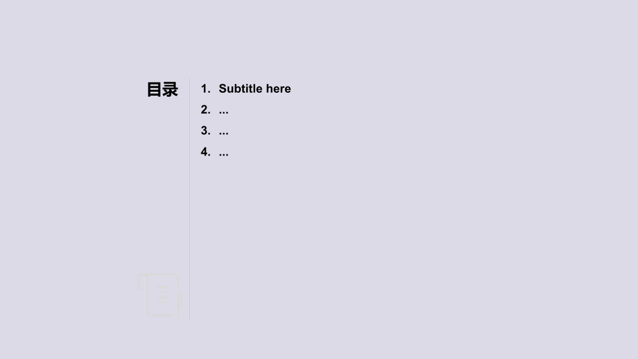 品牌战略发布会方案PPT下载