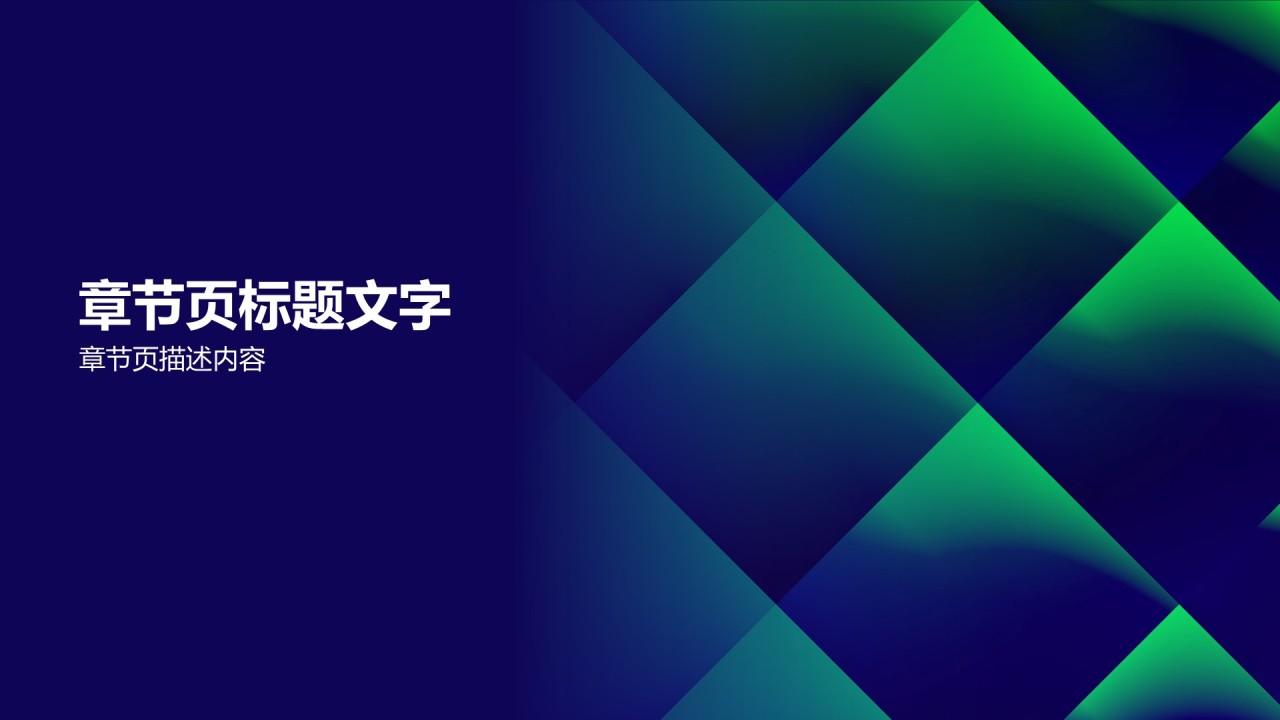 品牌战略发布会方案PPT下载