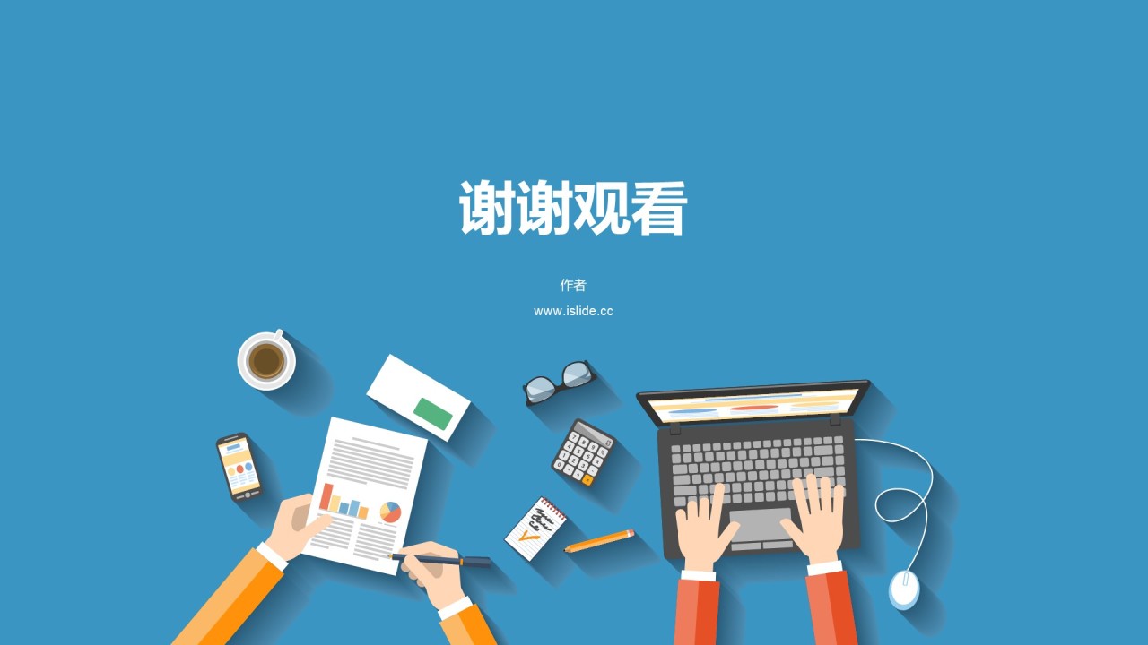蓝色插画互联网通讯工作总结PPT主题