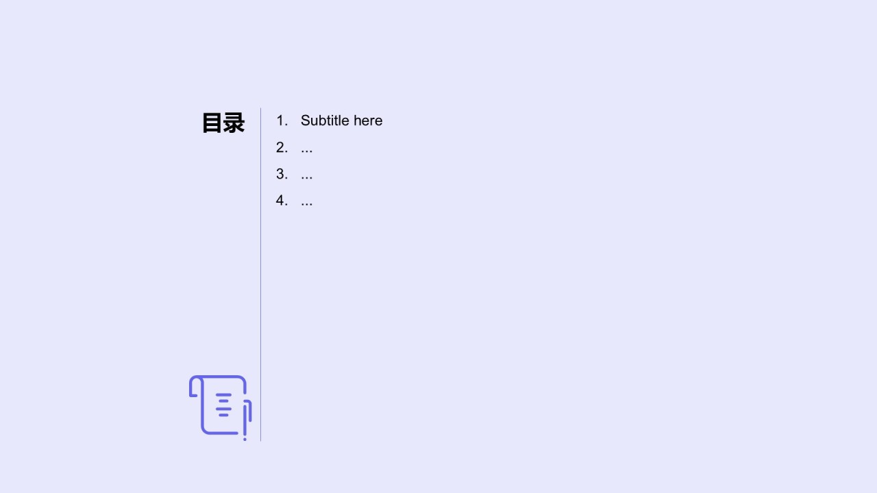 多色插画竞聘述职PPT主题
