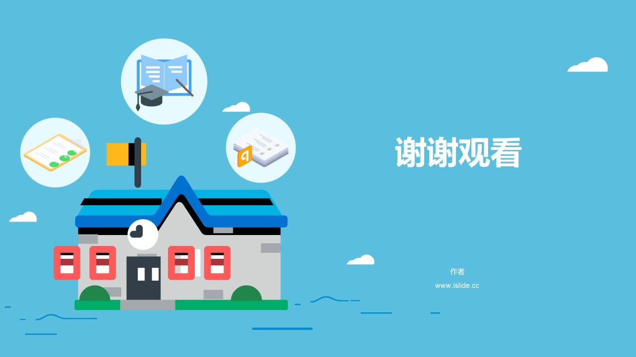 蓝色插画快销餐饮零售毕业答辩PPT主题