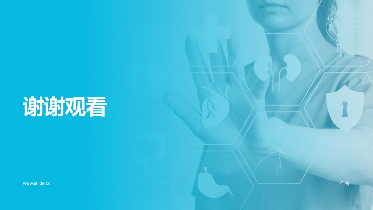 蓝色现代医疗行业研究报告PPT