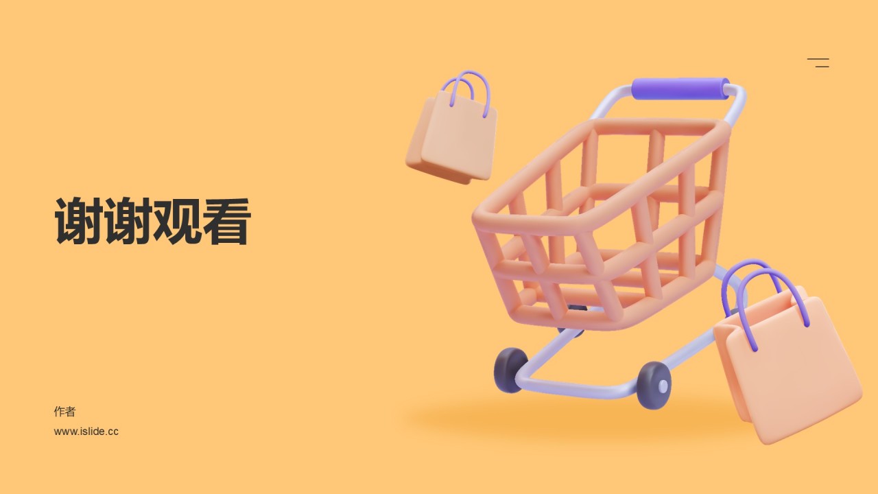 黄色电商运营活动策划PPT
