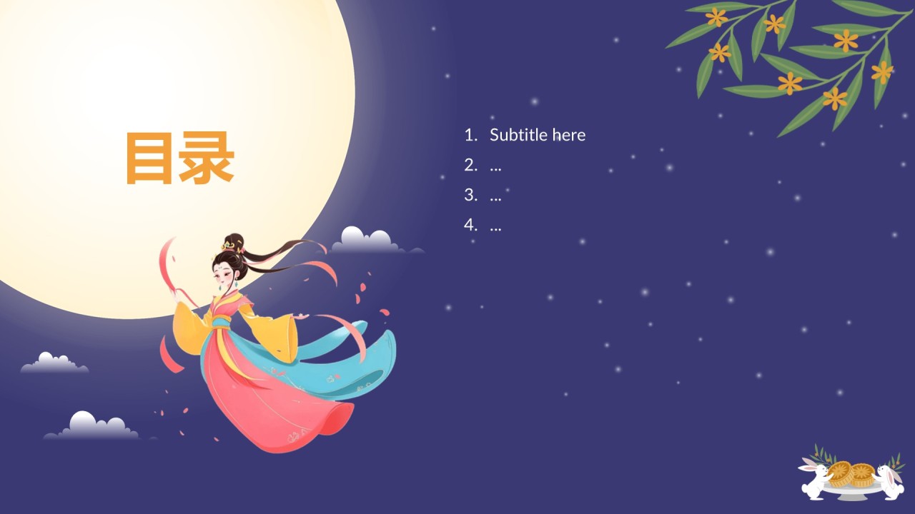 深蓝色卡通风中秋节PPT主题