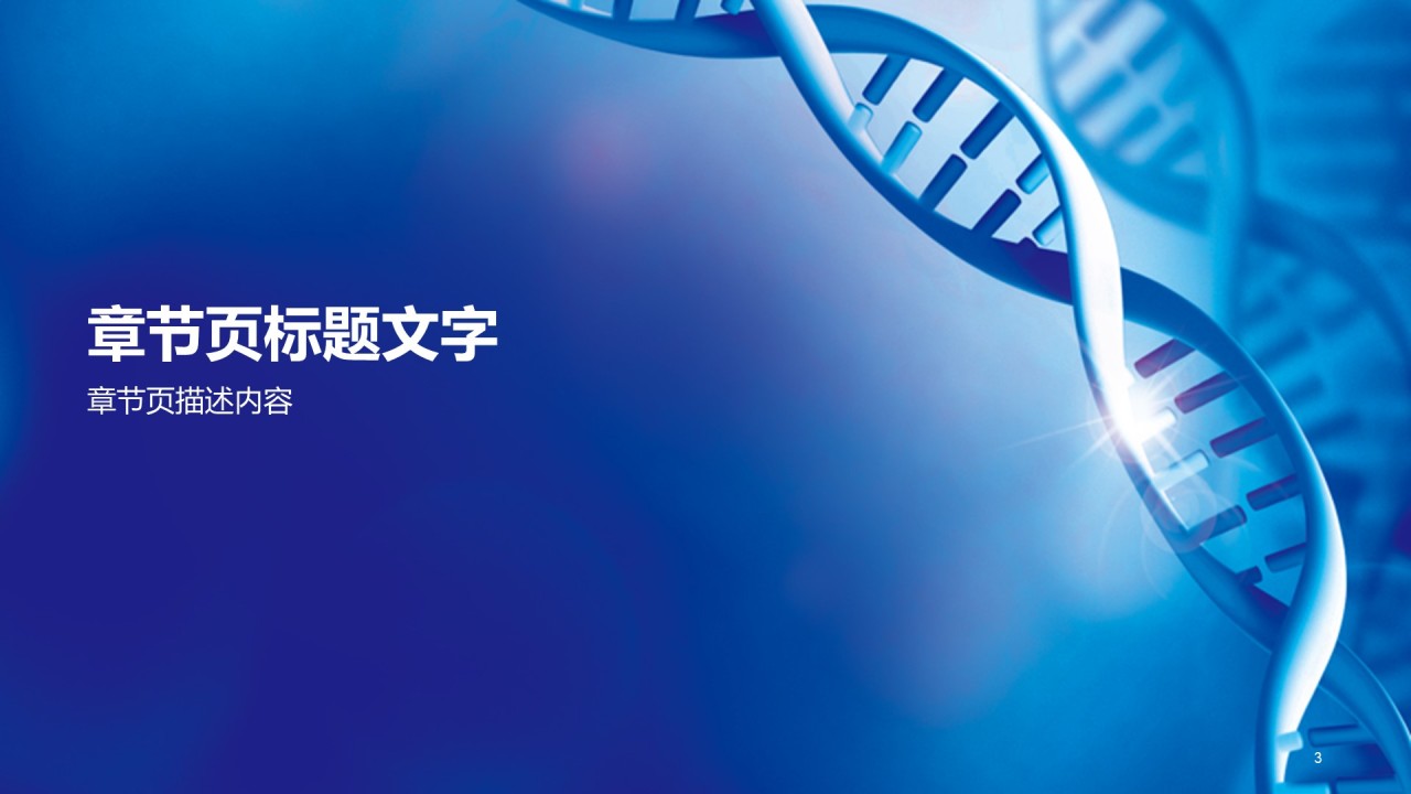 蓝色渐变商务风医学工作计划报告PPT