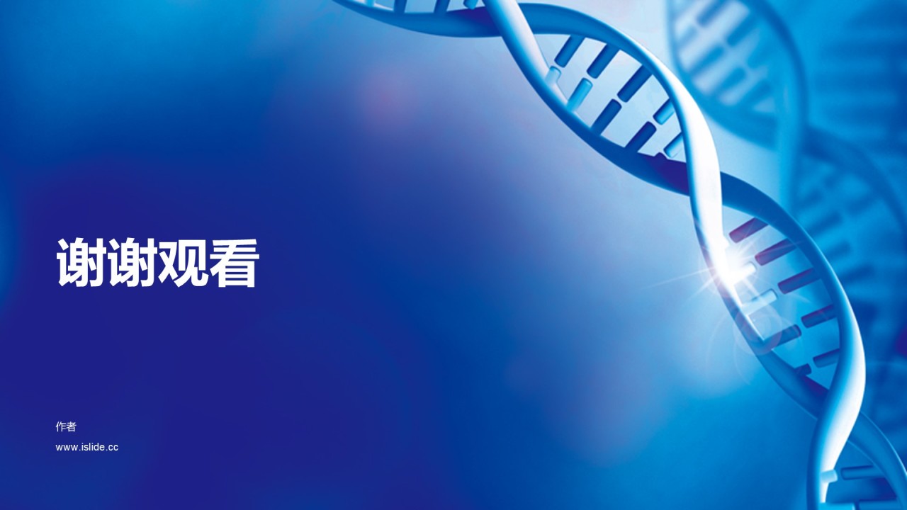蓝色渐变商务风医学工作计划报告PPT