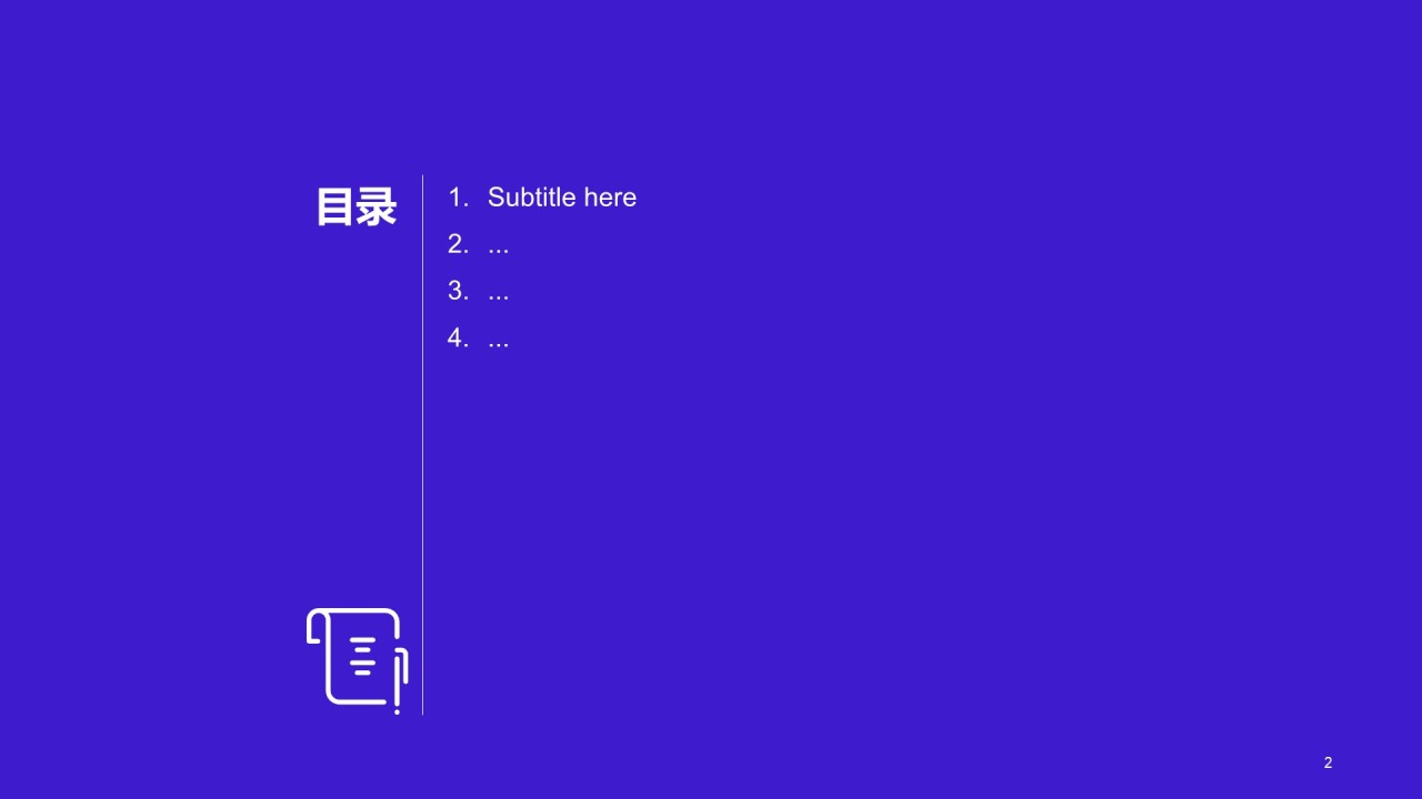 蓝色插画简约教育学术毕业答辩PPT主题