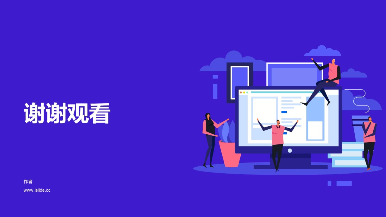 蓝色插画简约教育学术毕业答辩PPT主题