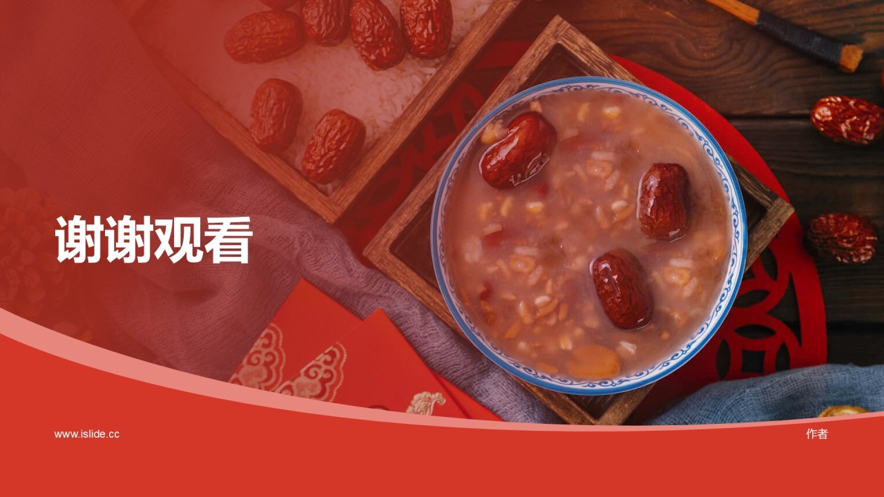 红色腊八节市场营销PPT