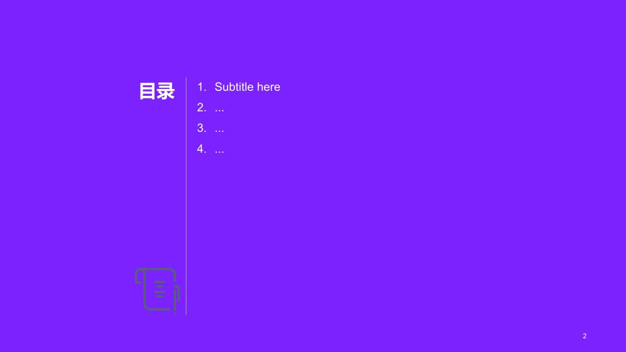 紫色插画商务办公工作总结PPT主题