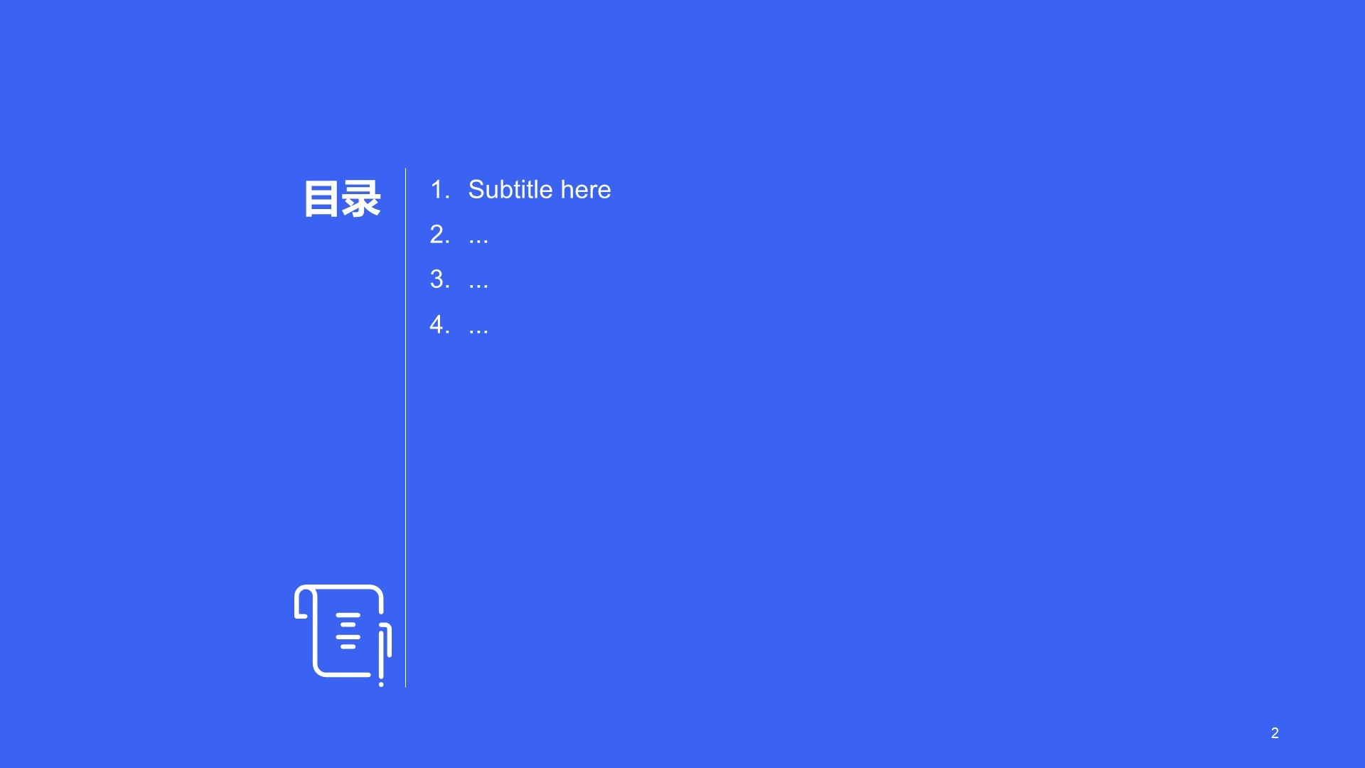 蓝色创意3D数据服务培训课件PPT