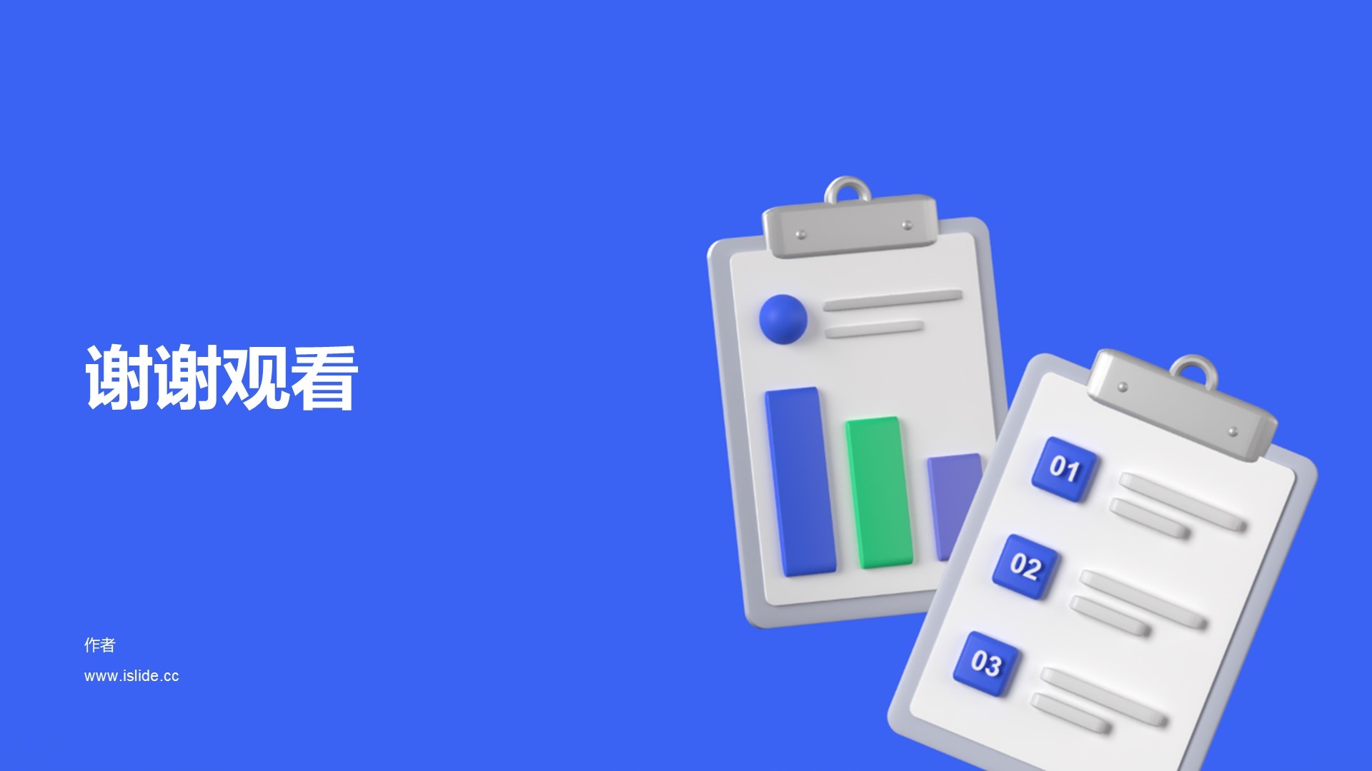 蓝色创意3D数据服务培训课件PPT
