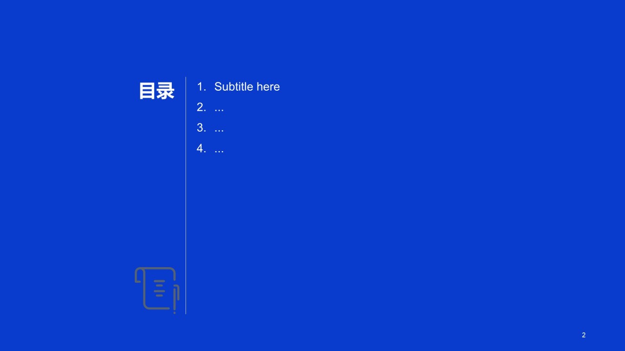 蓝色渐变插画风年度总结报告通用PPT模板