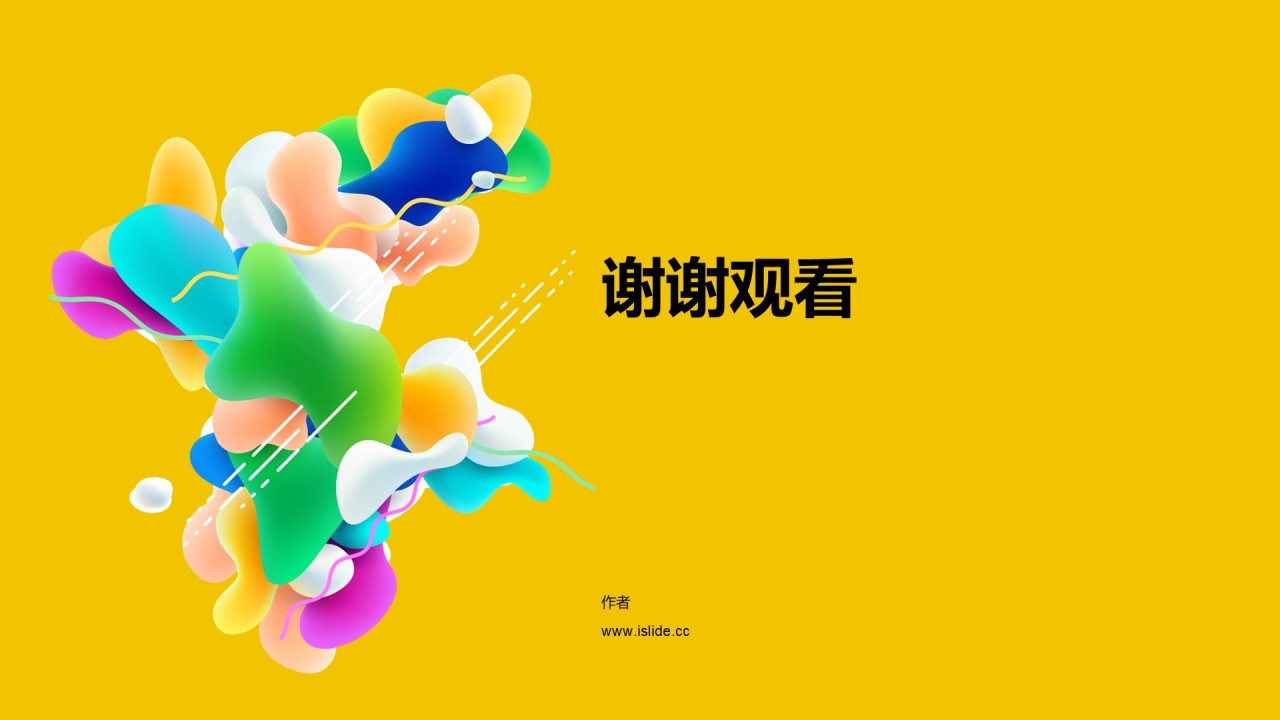 黄色创意互联网通讯发布会PPT主题
