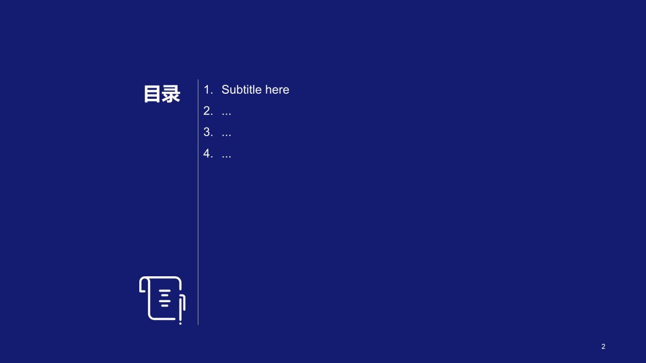多色简约几何商务办公工作总结PPT