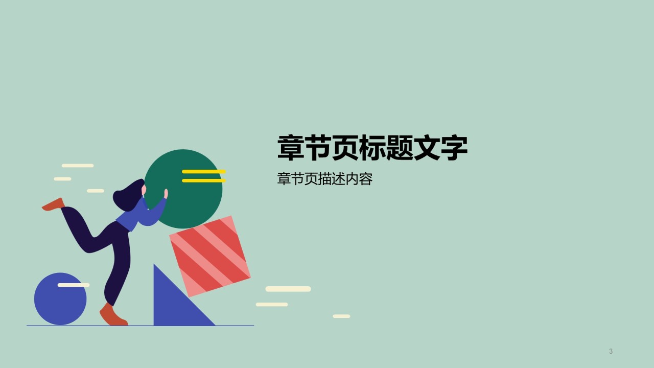 毕业答辩论文开题报告PPT模板