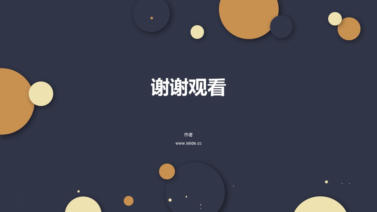 蓝色创意简约几何工作总结PPT主题