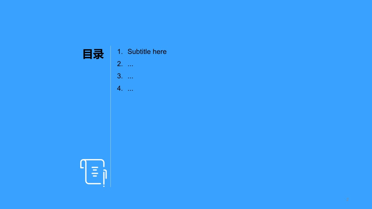 蓝色插画科技智能毕业答辩PPT主题