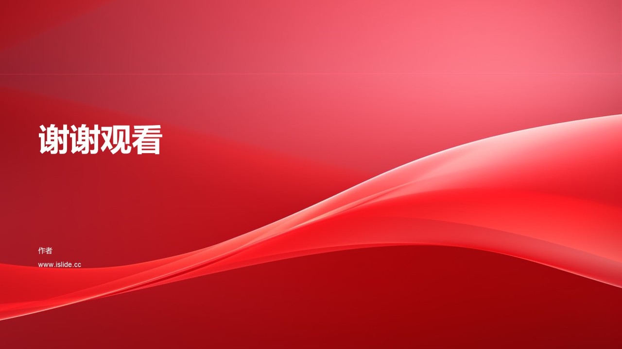 红色中国风工作总结PPT主题