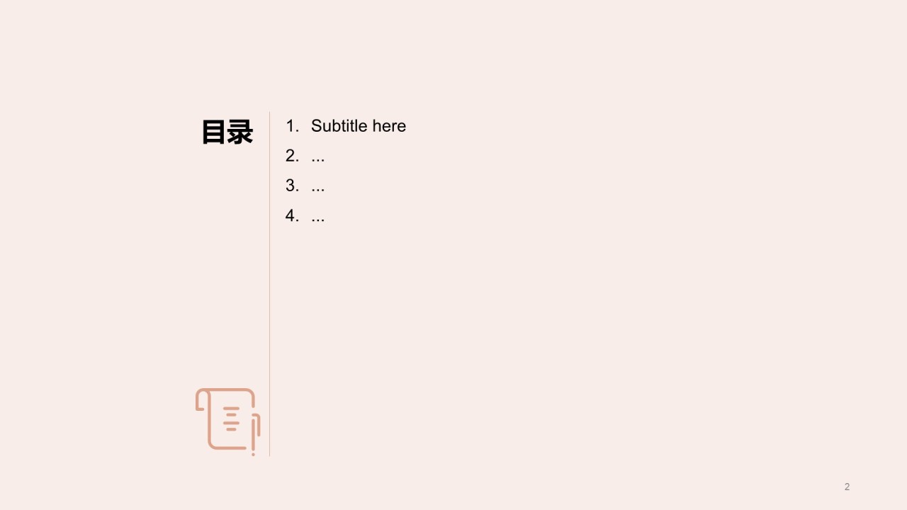 粉色简约家具产品PPT素材下载
