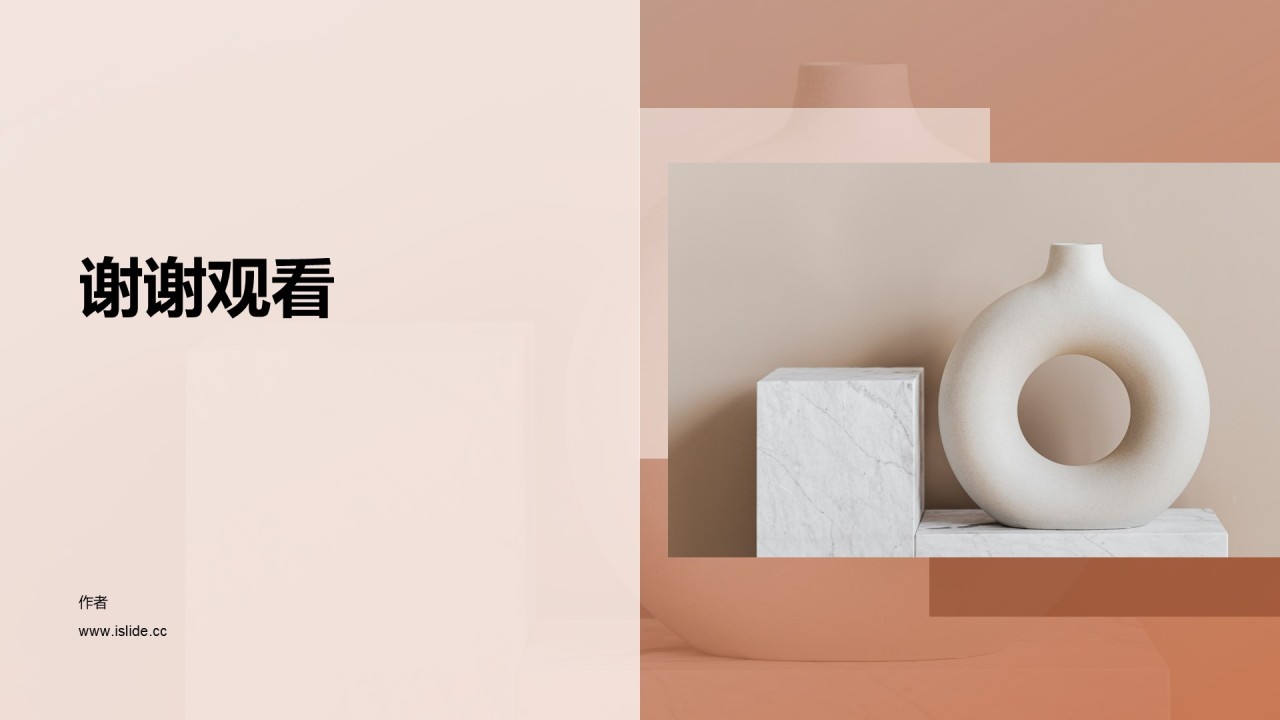粉色简约家具产品PPT素材下载