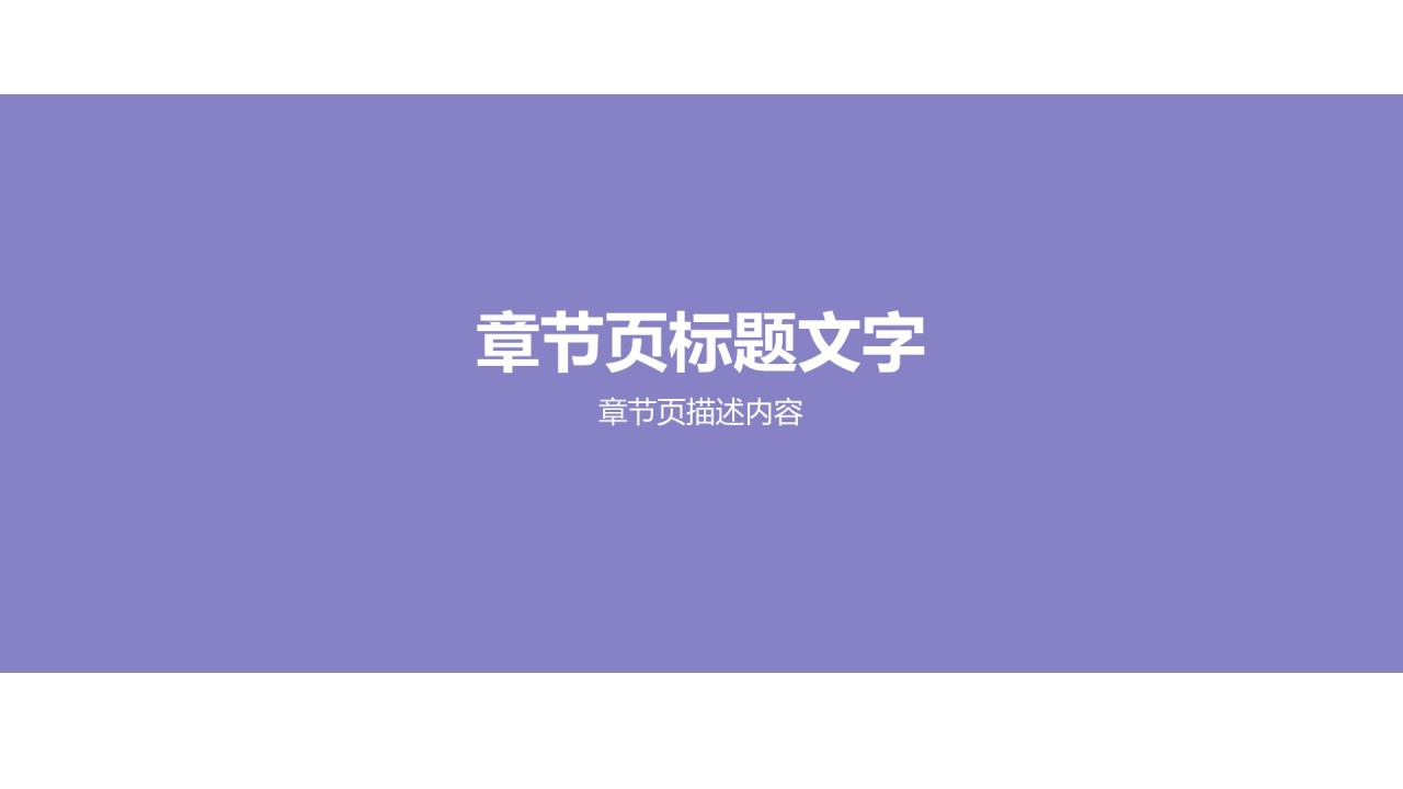蓝色创意商务办公学习工作总结PPT主题