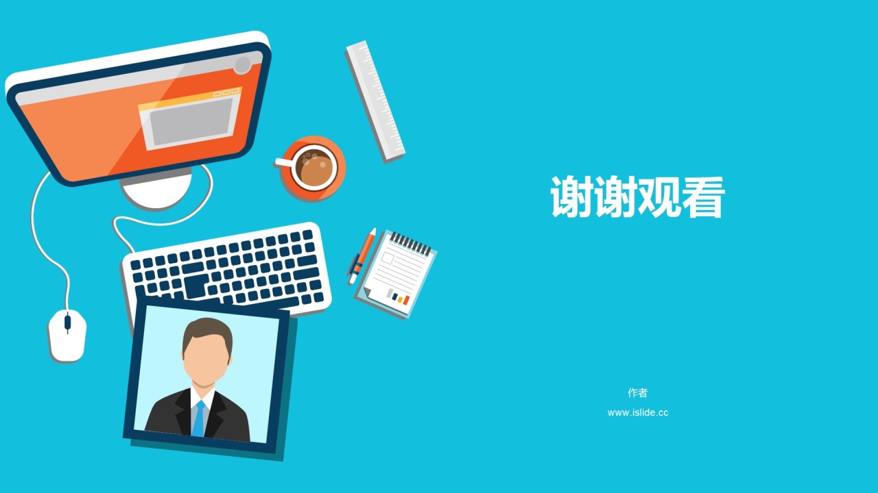 互联网通讯竞聘述职PPT主题