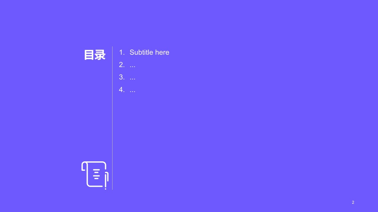 多色插画工作总结商业计划书PPT主题