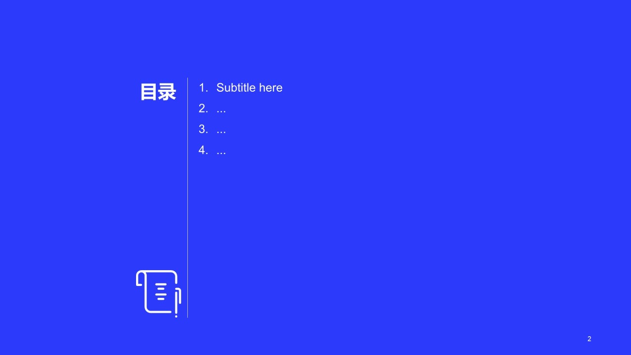 蓝色创意教育培训培训课件