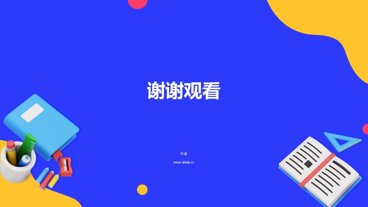 蓝色创意教育培训培训课件