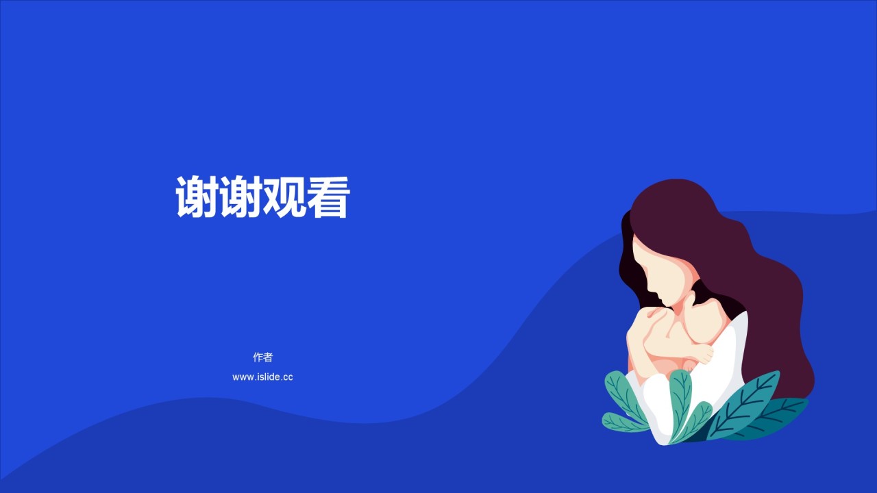 多色插画母亲节节日庆典PPT主题
