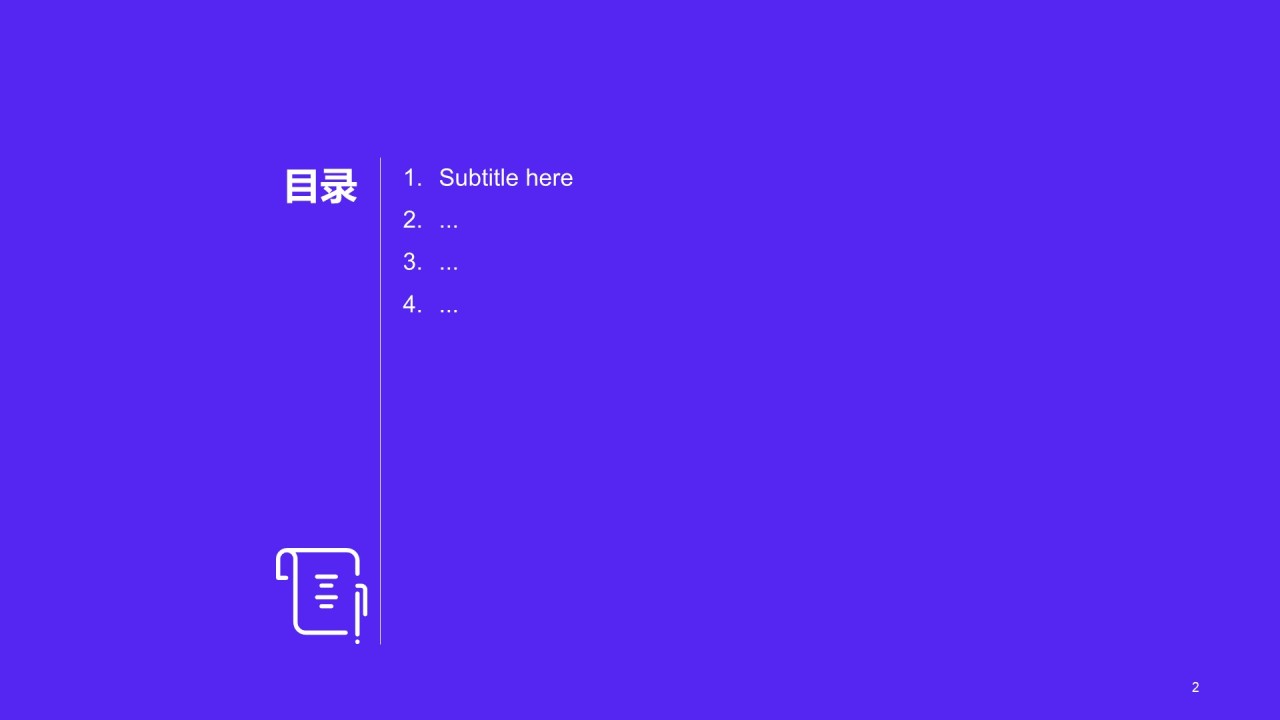 多色创意教育培训工作总结PPT主题