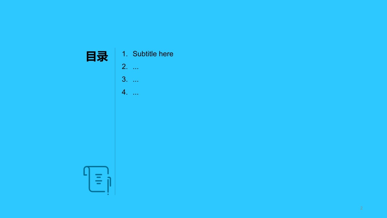 蓝色插画教育培训工作总结PPT主题