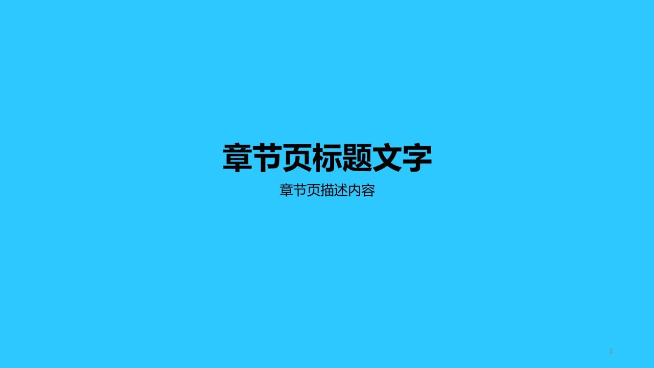 蓝色插画教育培训工作总结PPT主题