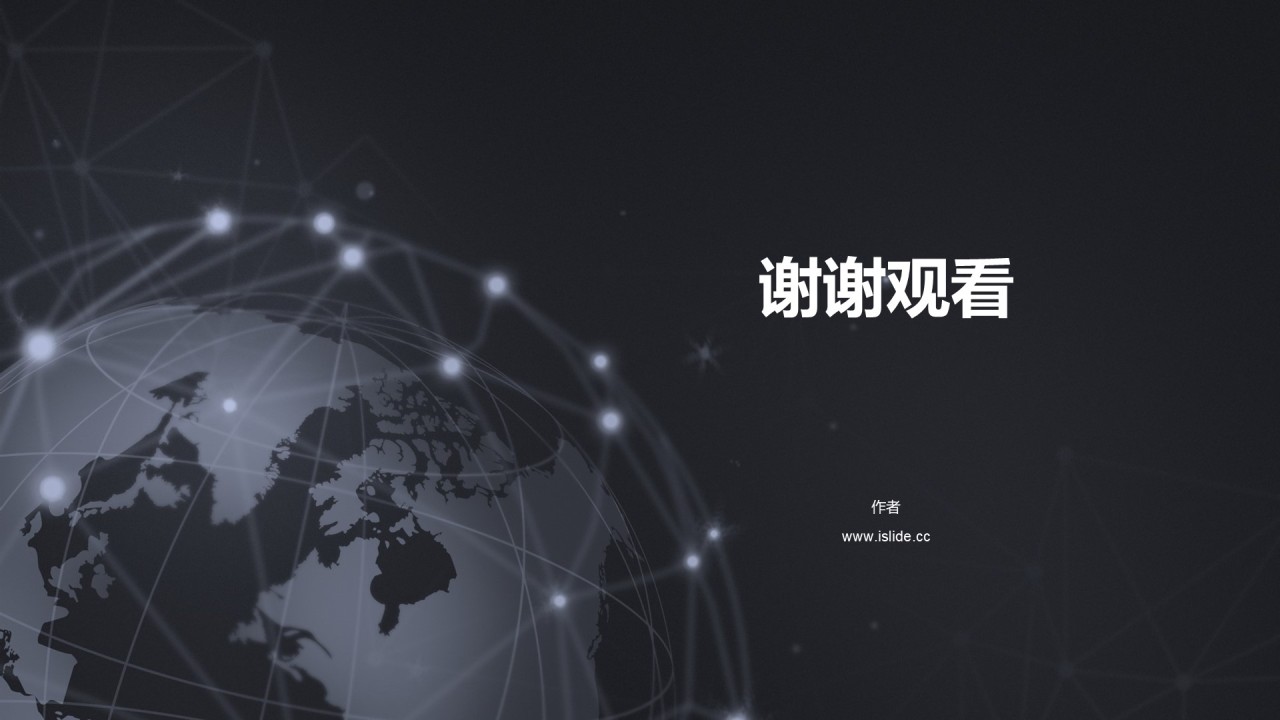 多色科技互联网通讯商业计划书PPT主题