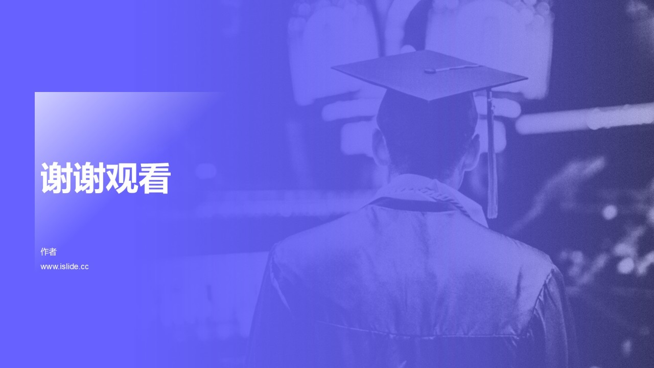 紫色商务现代毕业答辩PPT