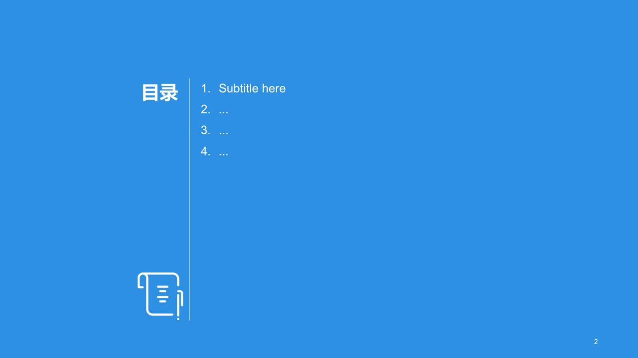 卡通教育培训牙齿健康PPT