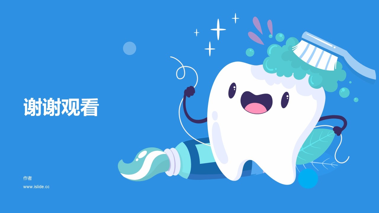 卡通教育培训牙齿健康PPT