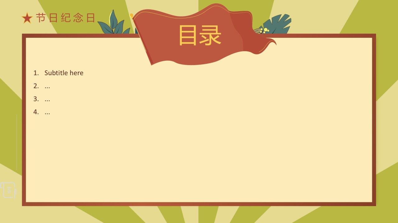 劳动节节日纪念日PPT
