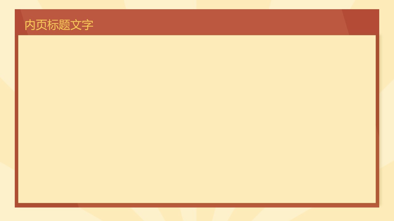 劳动节节日纪念日PPT