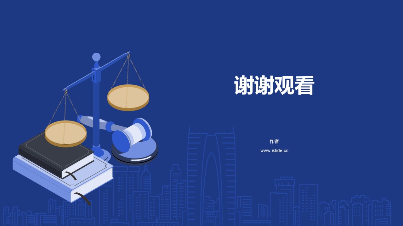 多色插画政府司法毕业答辩PPT主题