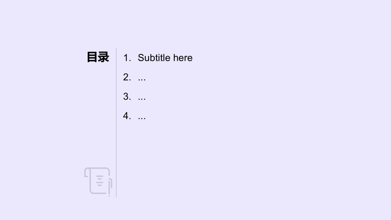 卡通人物竞聘述职PPT主题