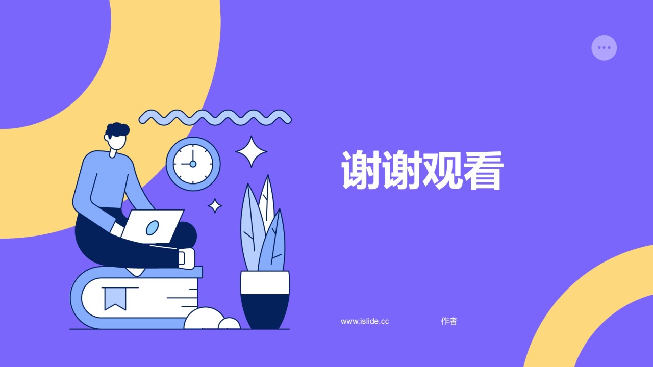 卡通人物竞聘述职PPT主题
