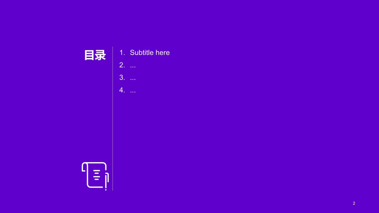 紫色简约互联网工作汇报总结PPT素材