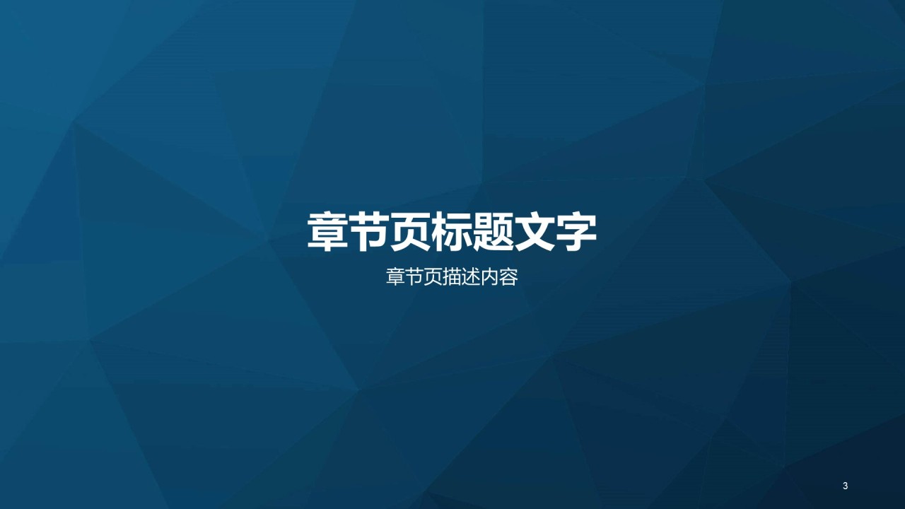 多色商务工作总结PPT主题