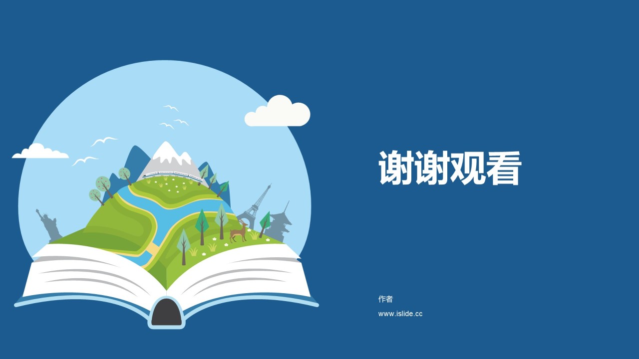 蓝色插画教育学习培训课件PPT主题
