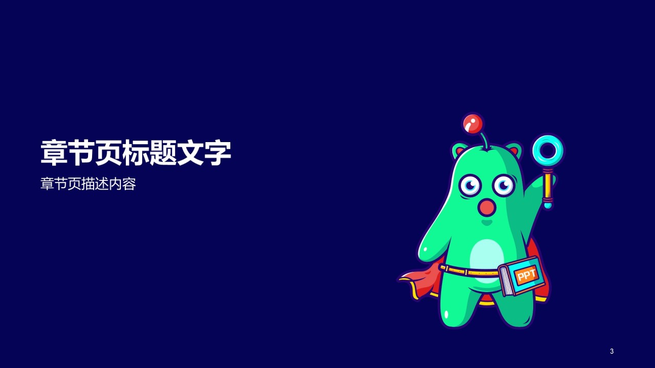 多色插画风格公司年终工作总结汇报PPT素材下载