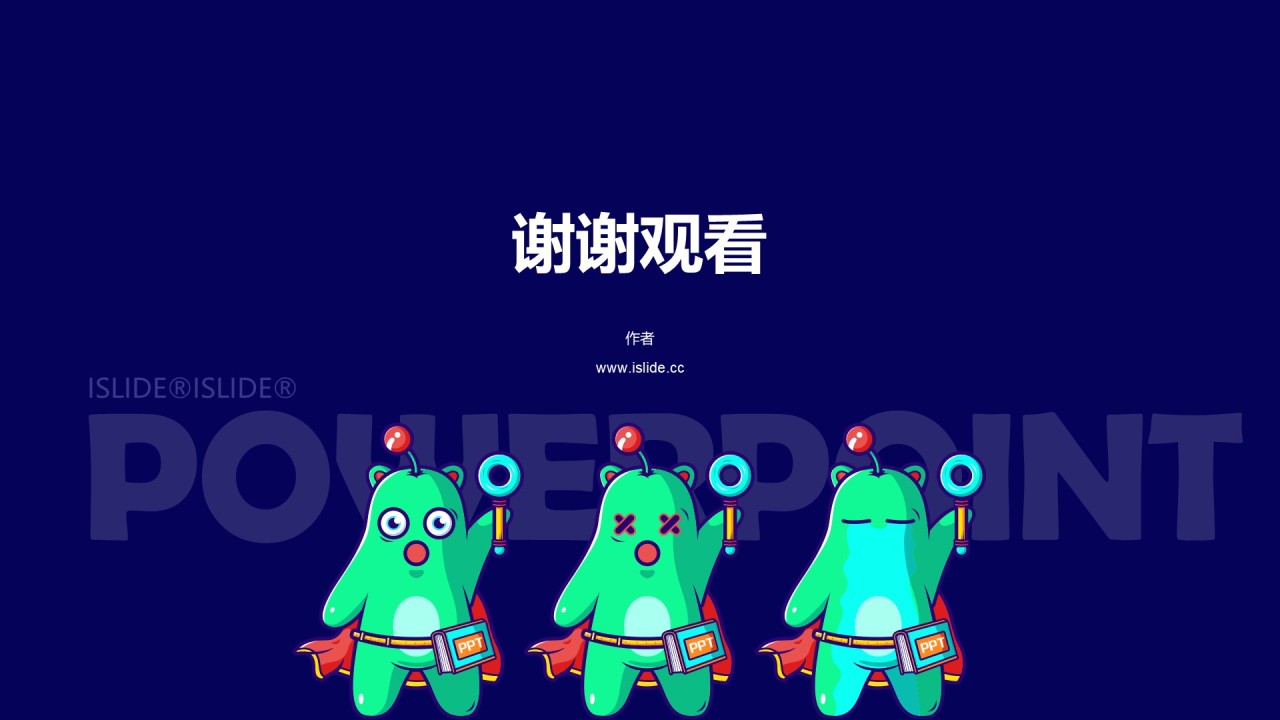 多色插画风格公司年终工作总结汇报PPT素材下载
