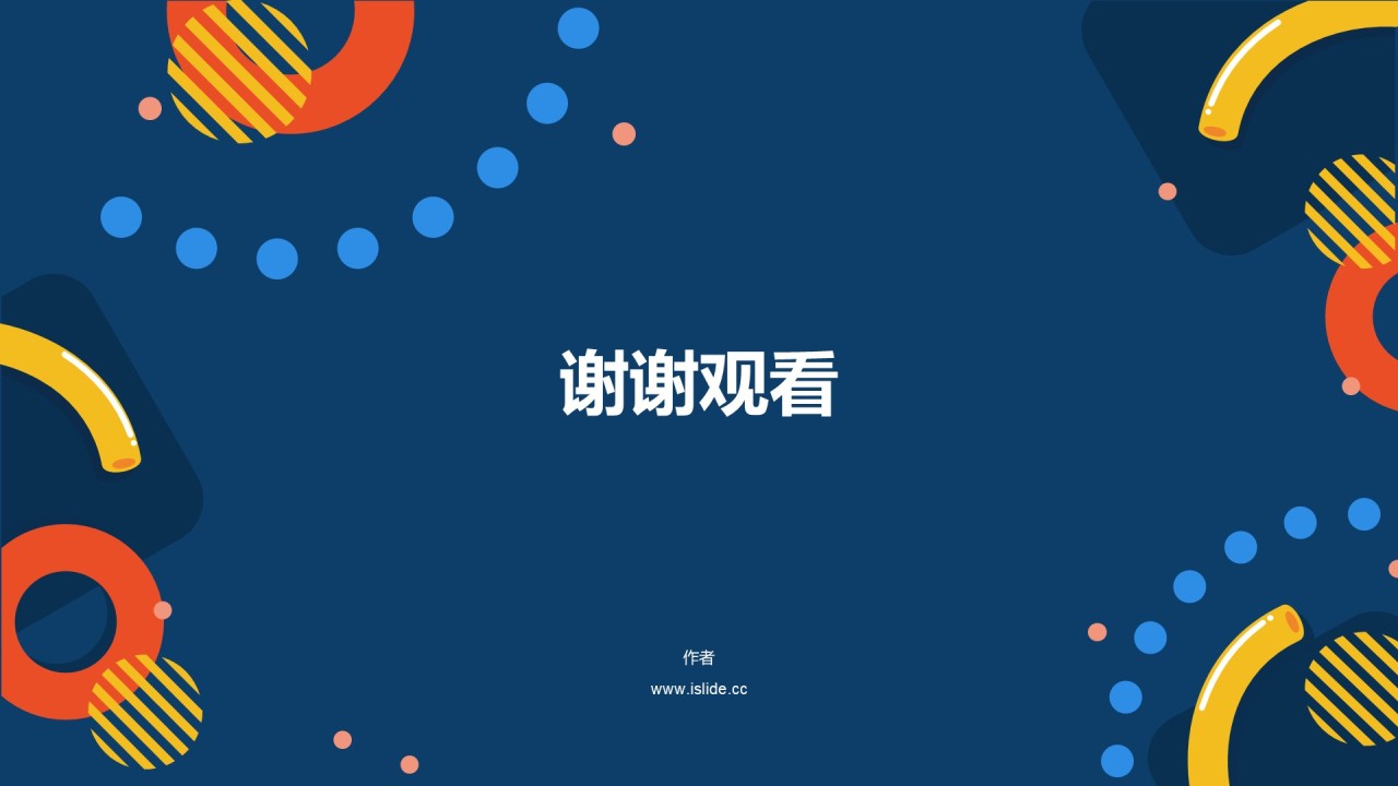 蓝色创意几何教育行业培训课件PPT主题