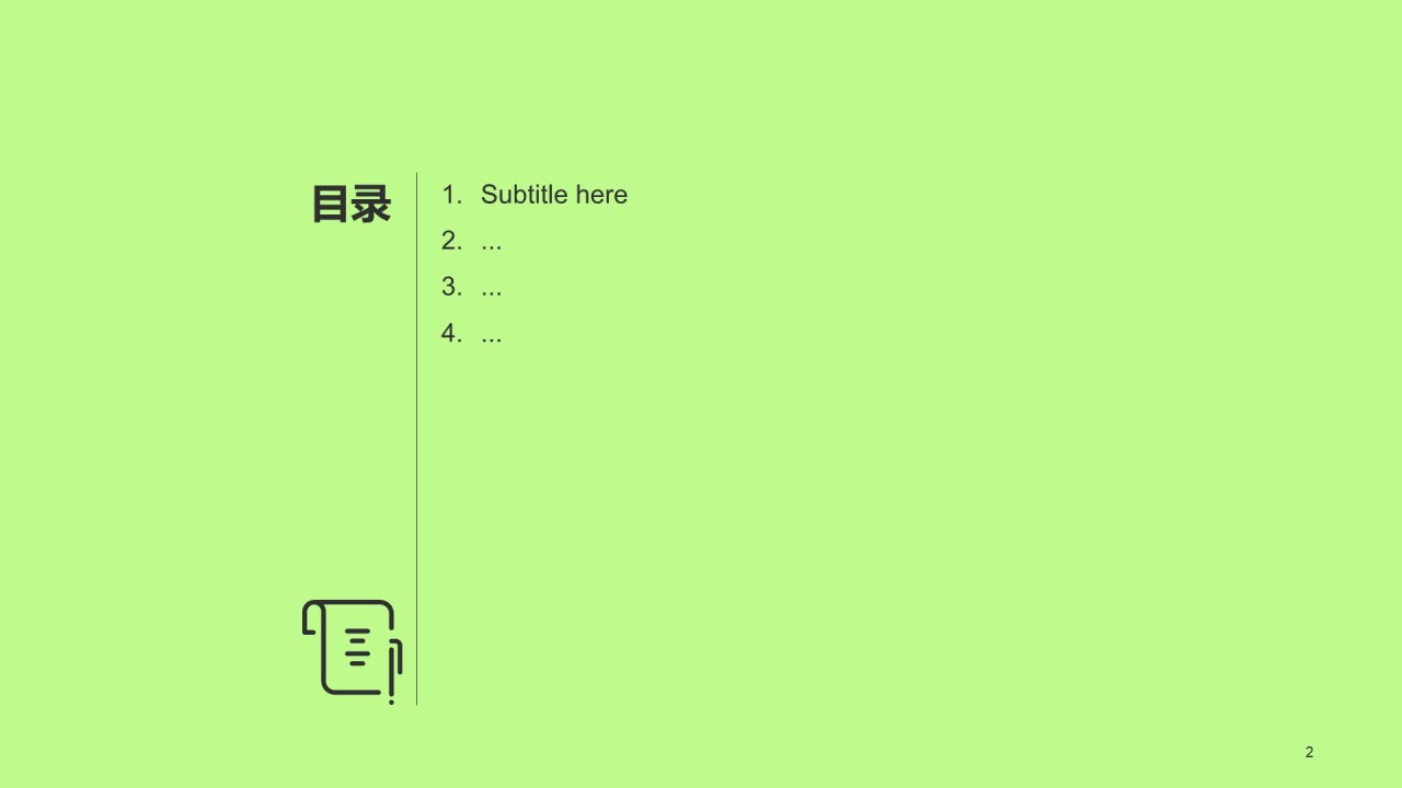 绿色简约互联网工作总结PPT主题